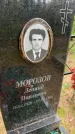 Захоронение ID 6396750