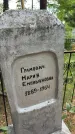 Захоронение ID 6396754