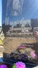 Захоронение ID 6396780