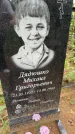 Захоронение ID 6396787