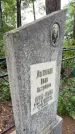 Захоронение ID 6396792