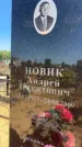 Захоронение ID 6396790