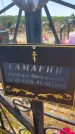 Захоронение ID 6396795