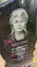 Захоронение ID 6396796