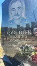 Захоронение ID 6396799