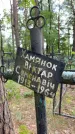 Захоронение ID 6396800