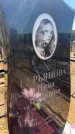 Захоронение ID 6396801