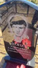 Захоронение ID 6396802