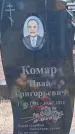Захоронение ID 6395205